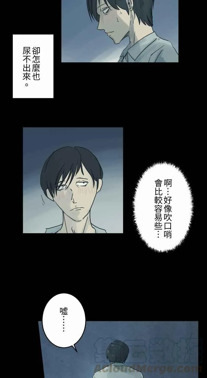 [第686话] 口哨 第5页