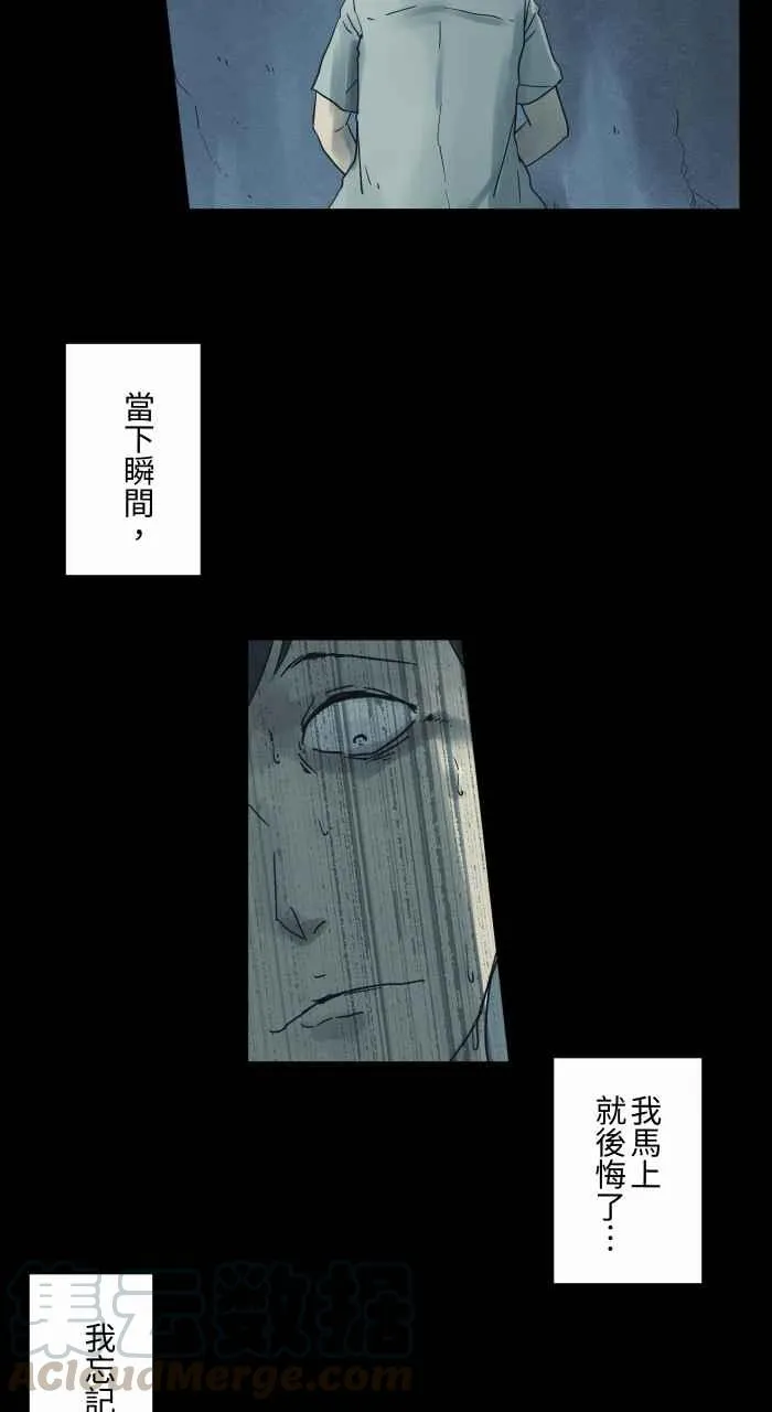 [第686话] 口哨 第6页