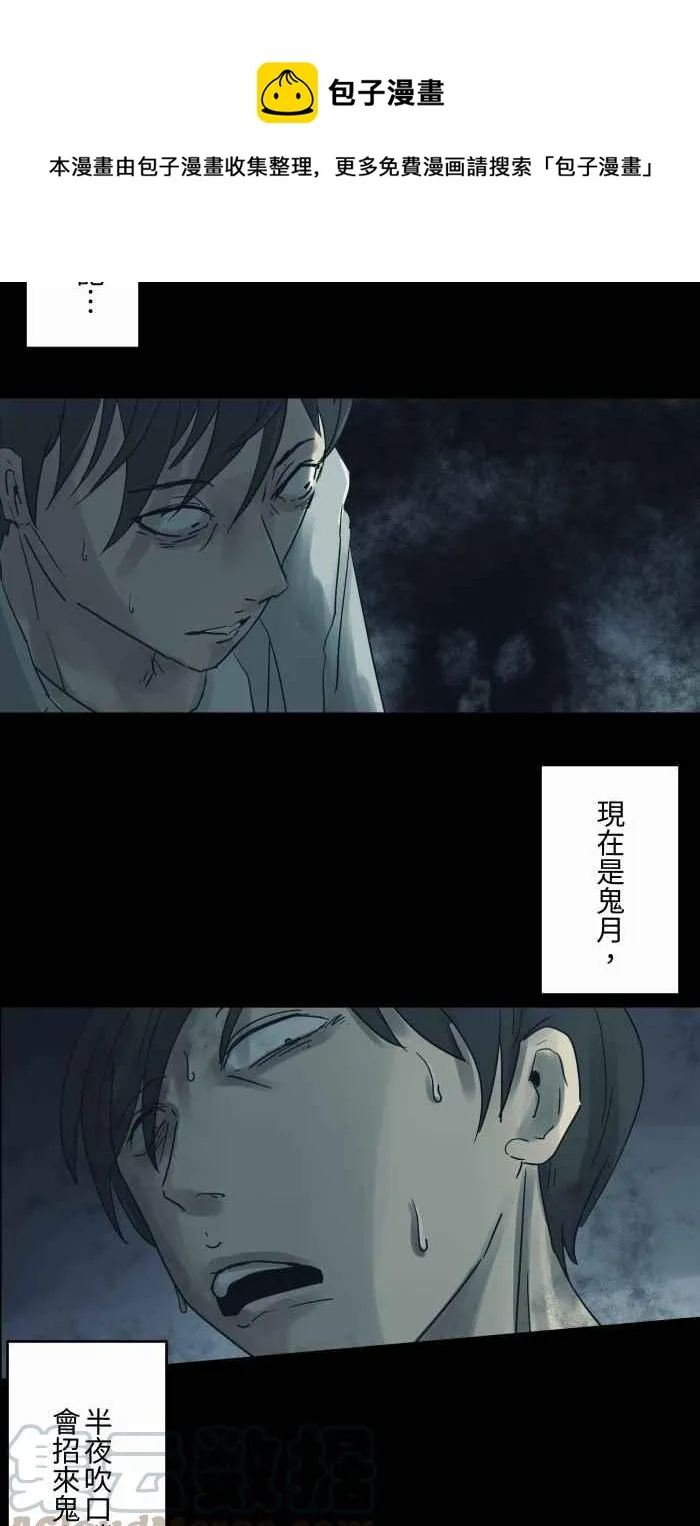 [第686话] 口哨 第7页