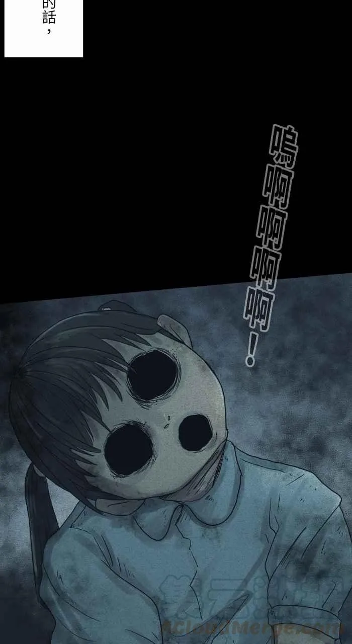 [第686话] 口哨 第8页