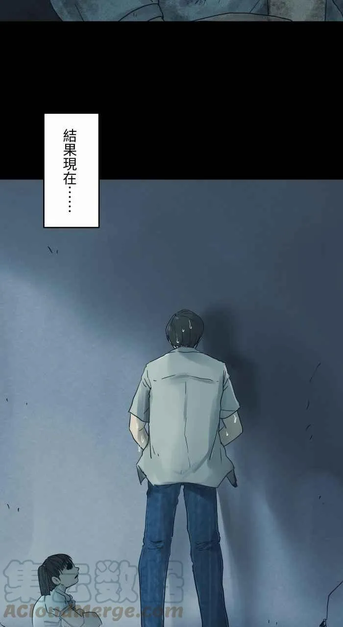 [第686话] 口哨 第9页