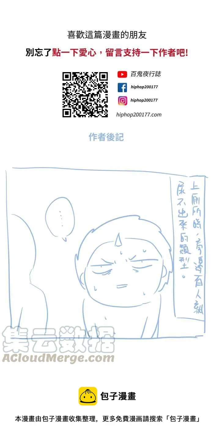 [第686话] 口哨 第11页