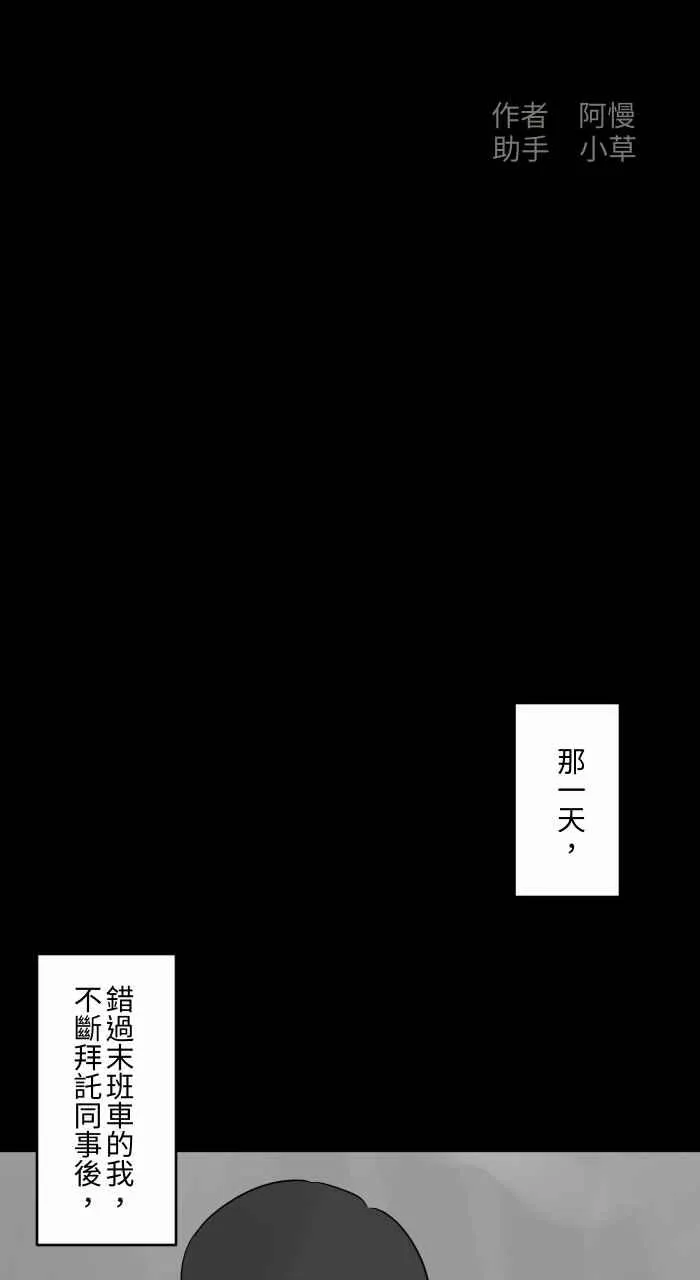 [第688话] 睡觉 第2页