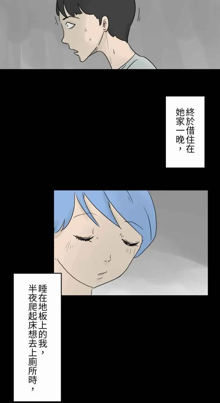 [第688话] 睡觉 第3页
