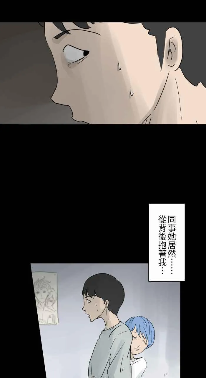 [第688话] 睡觉 第4页