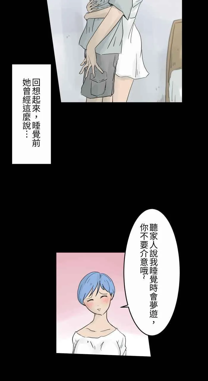 [第688话] 睡觉 第5页