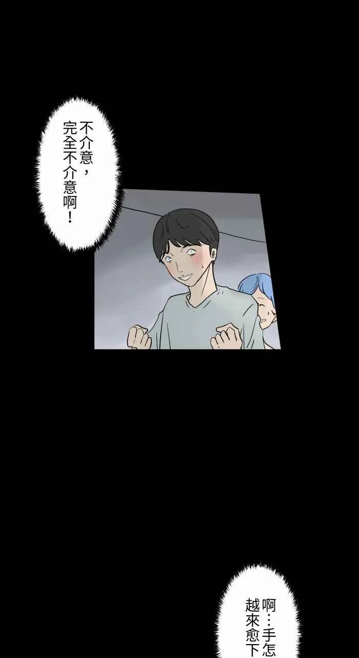 [第688话] 睡觉 第6页