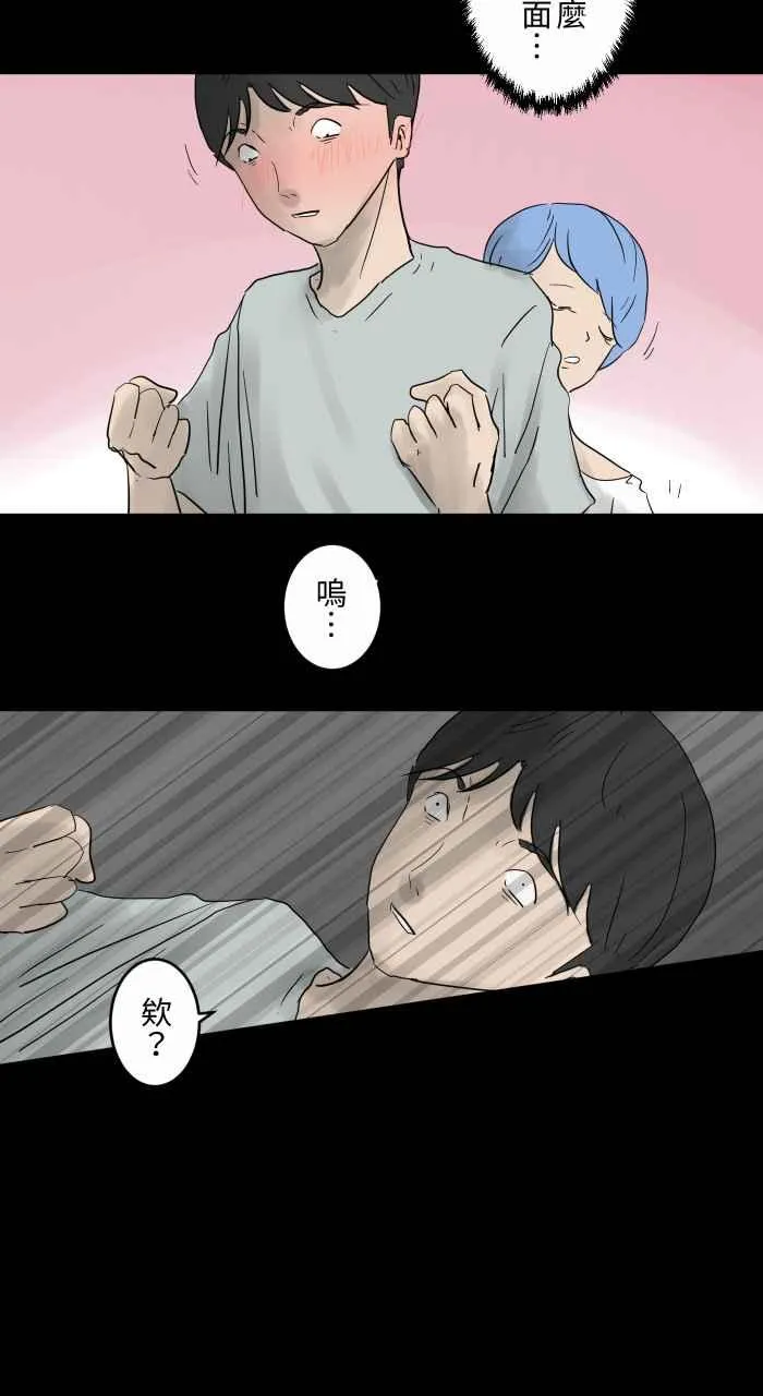 [第688话] 睡觉 第7页