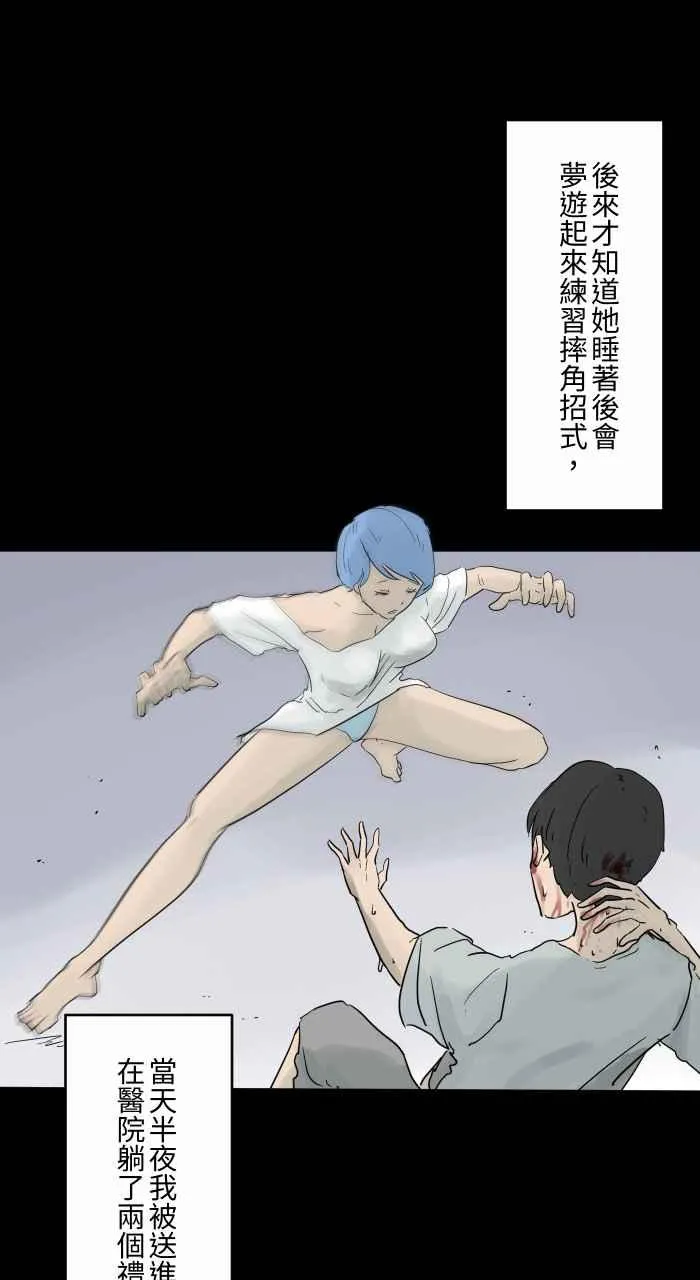[第688话] 睡觉 第9页