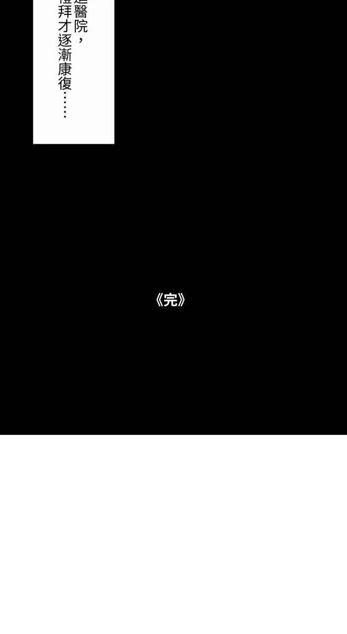 [第688话] 睡觉 第10页
