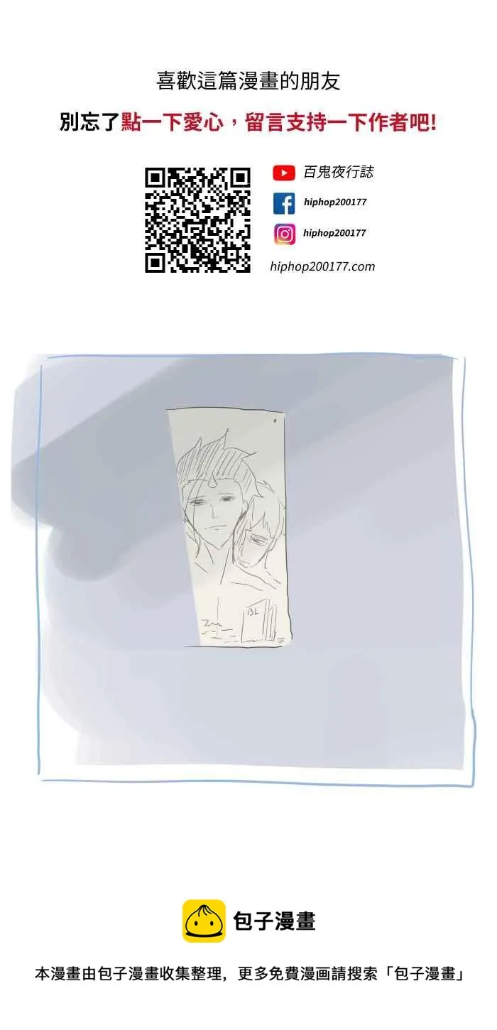 [第688话] 睡觉 第11页