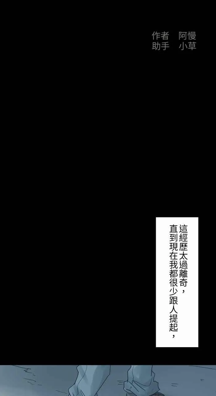 [第689话] 杯头 第2页