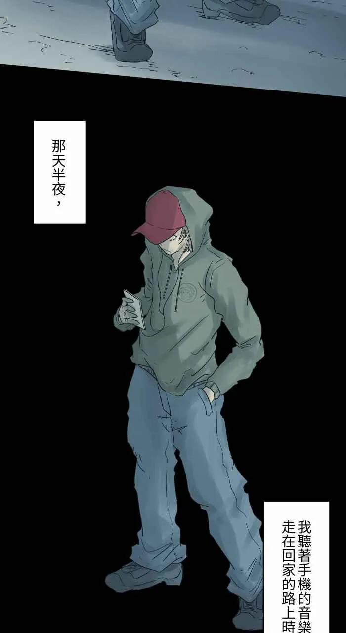 [第689话] 杯头 第3页