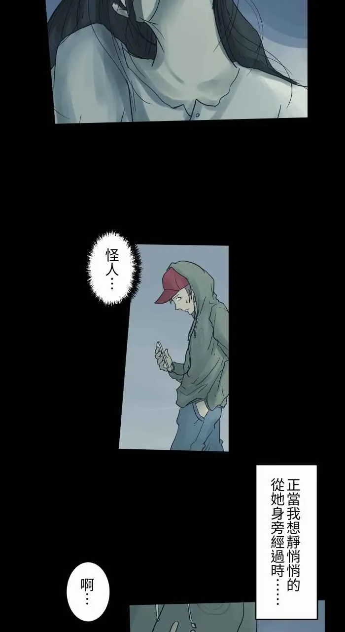 [第689话] 杯头 第6页