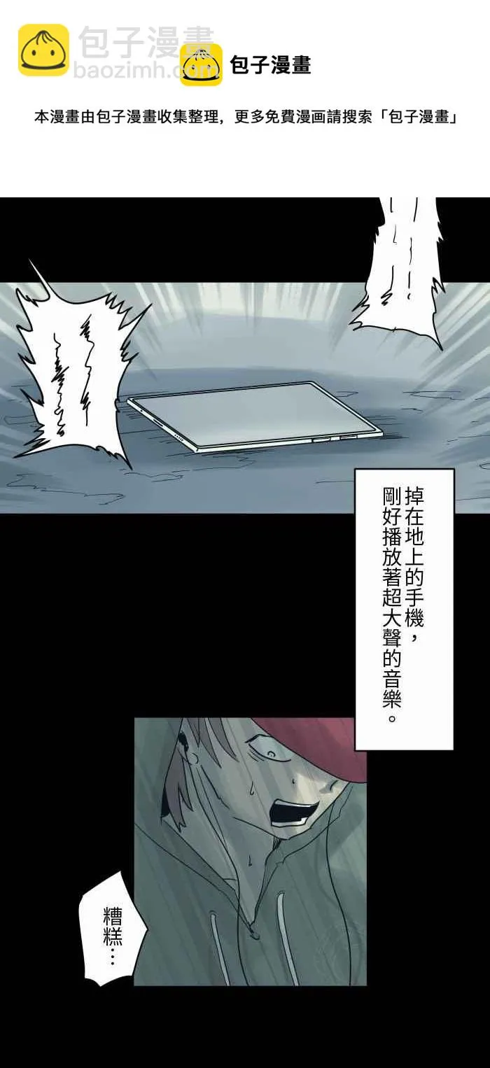 [第689话] 杯头 第8页