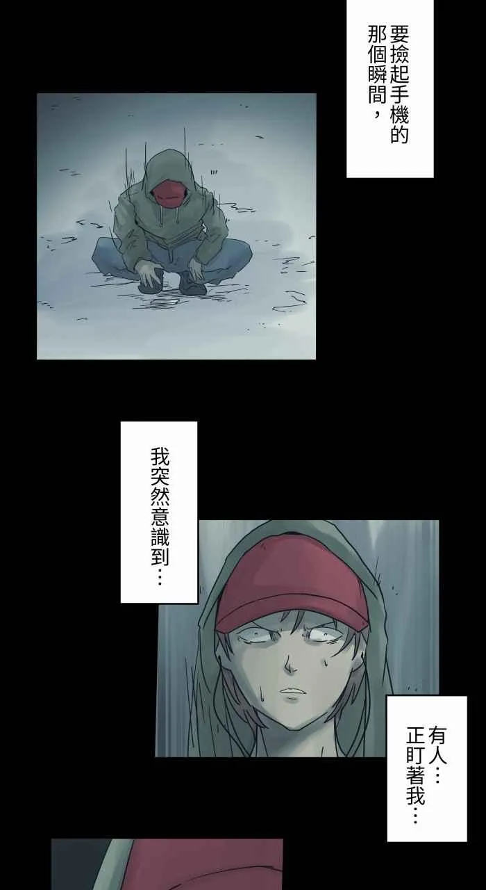 [第689话] 杯头 第9页