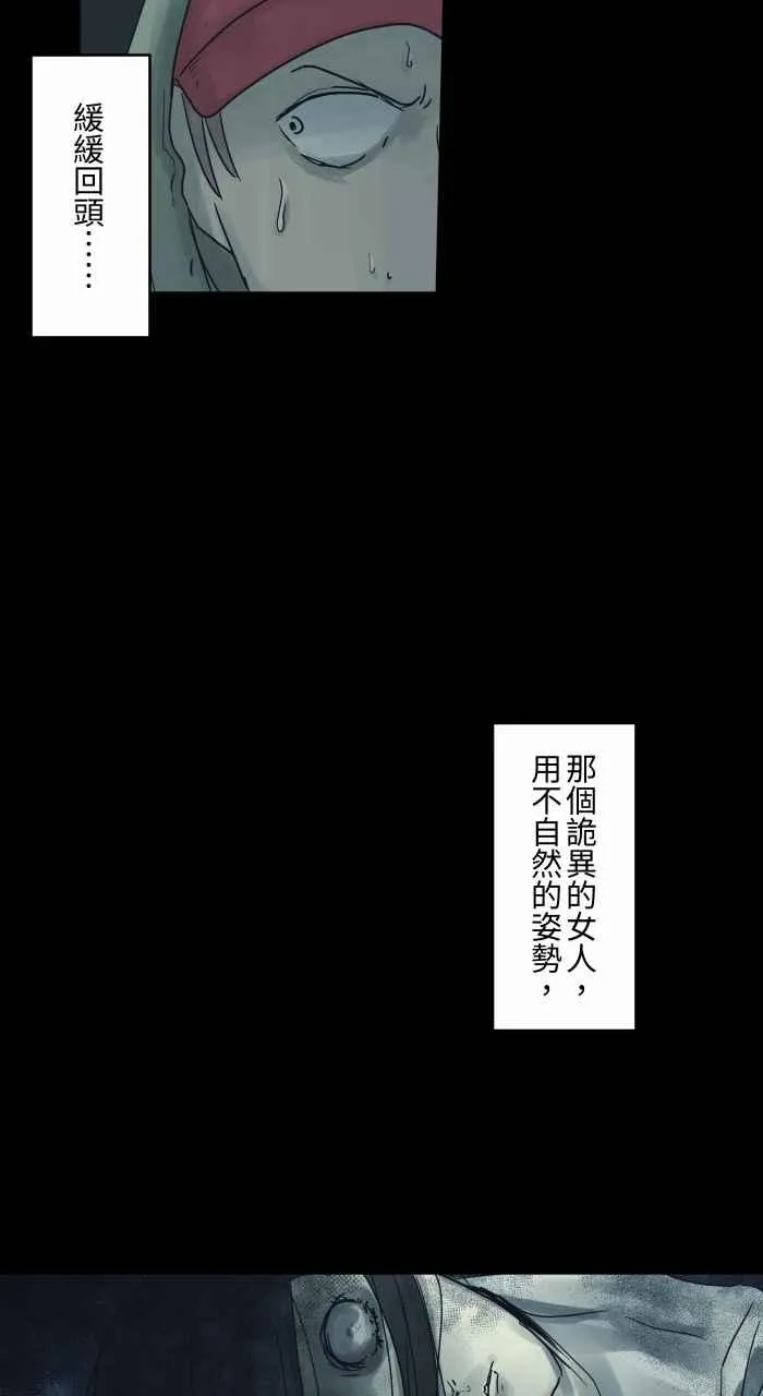 [第689话] 杯头 第10页