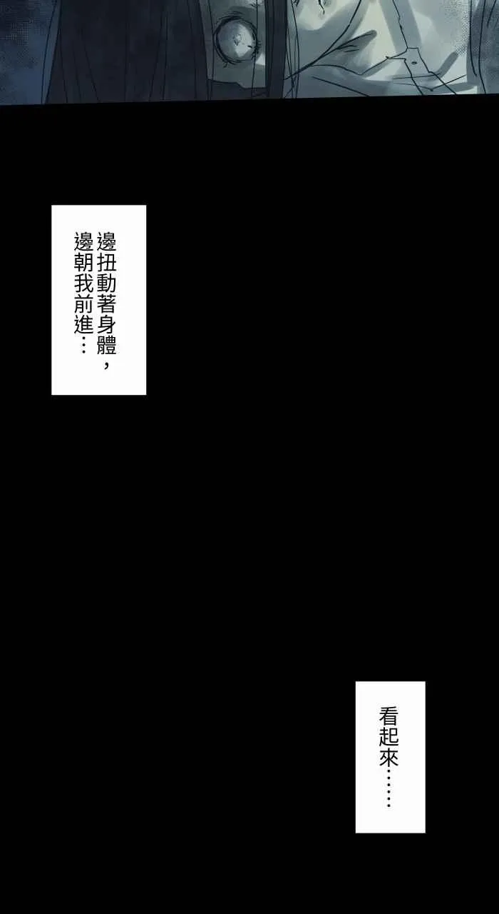 [第689话] 杯头 第11页