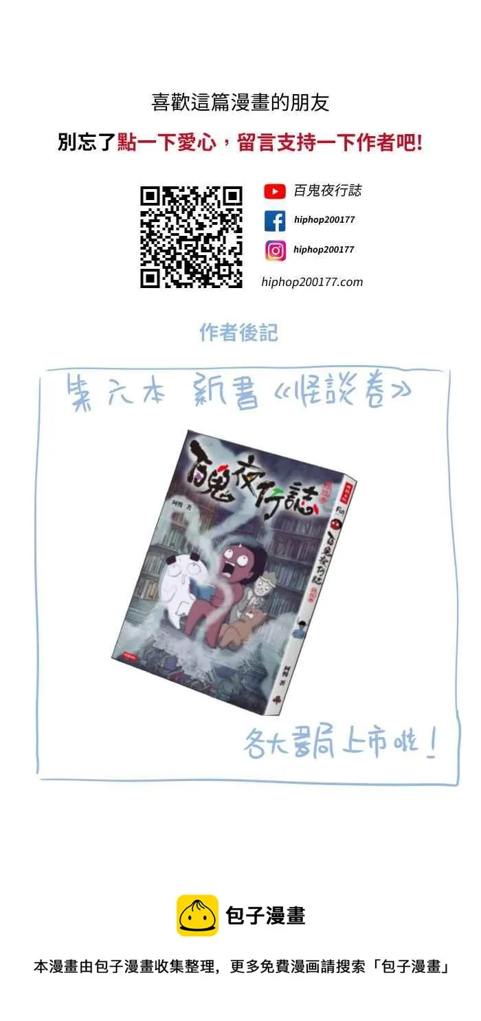 [第689话] 杯头 第15页