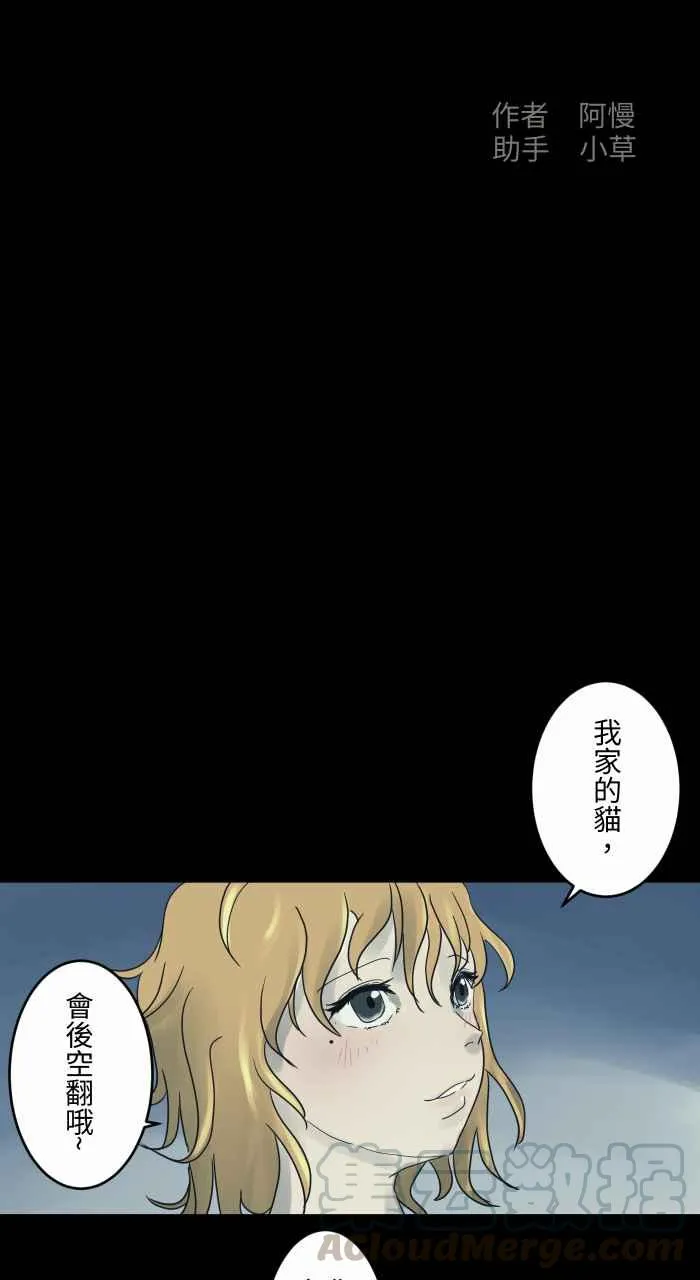 [第690话] 后空翻 第2页