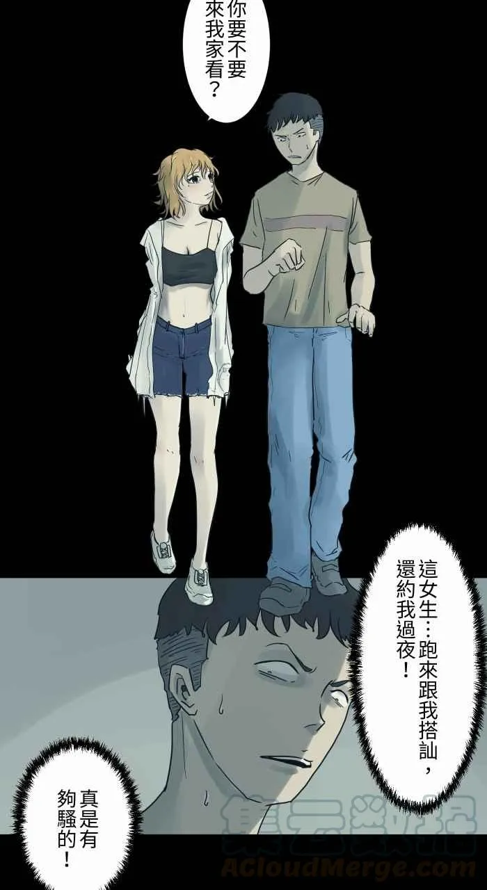 [第690话] 后空翻 第3页