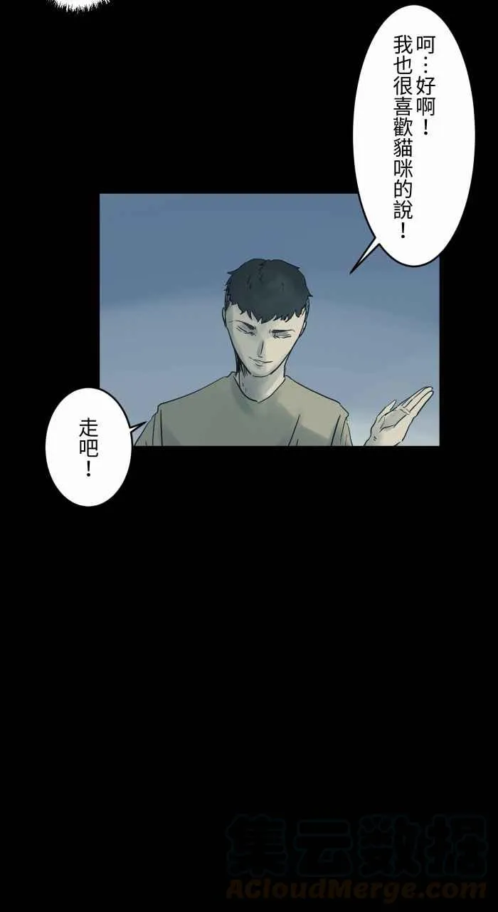 [第690话] 后空翻 第4页
