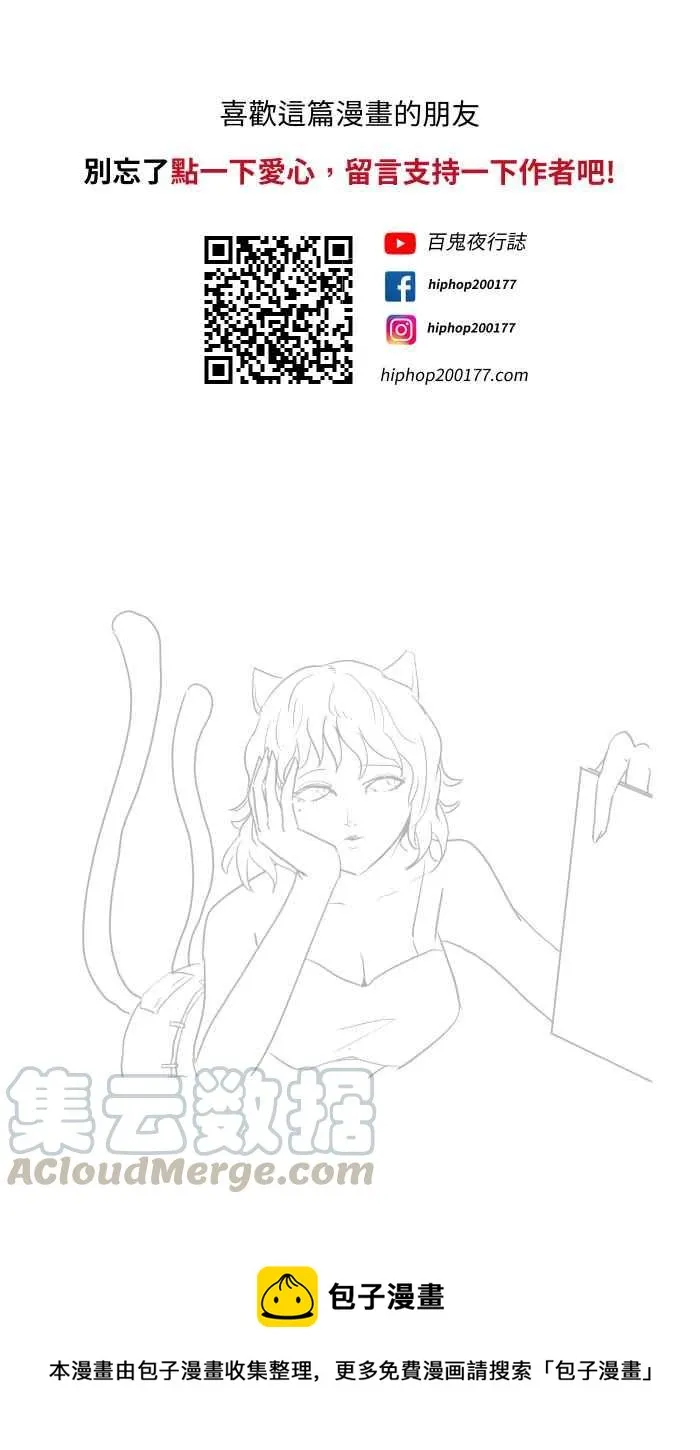 [第690话] 后空翻 第11页