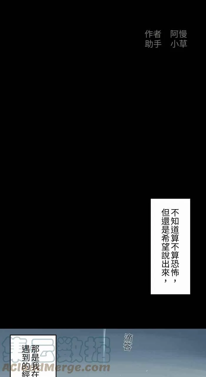 [第691话] 修理 第2页