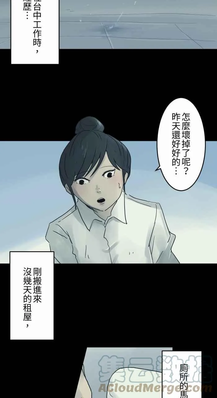 [第691话] 修理 第3页