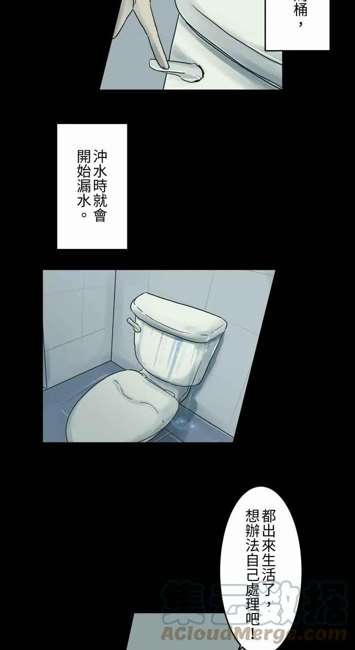 [第691话] 修理 第4页