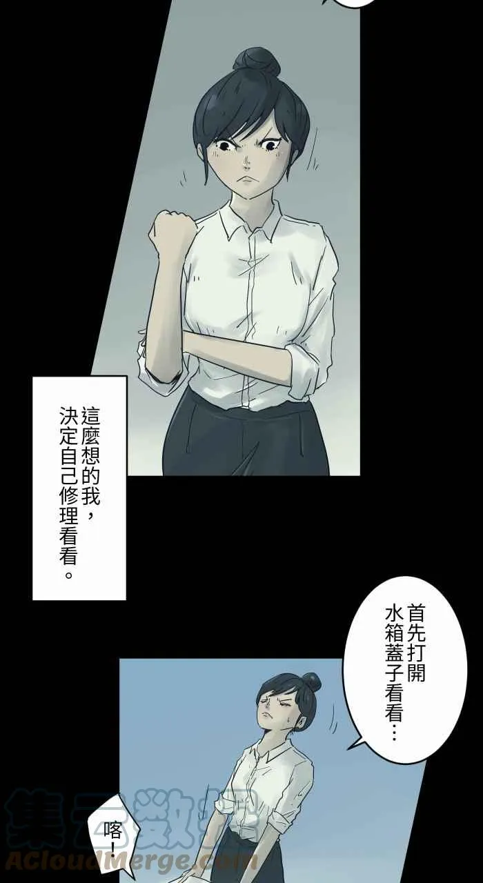 [第691话] 修理 第5页