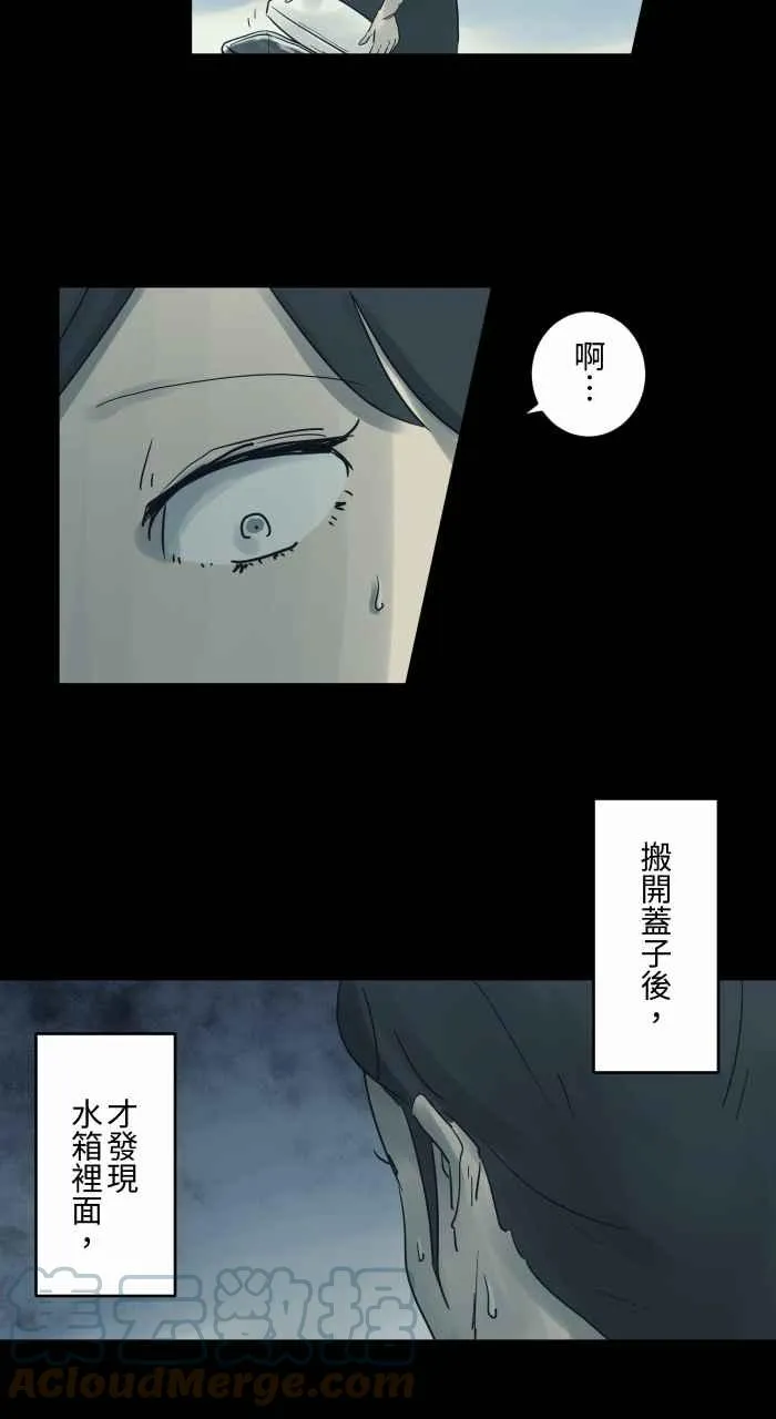 [第691话] 修理 第6页