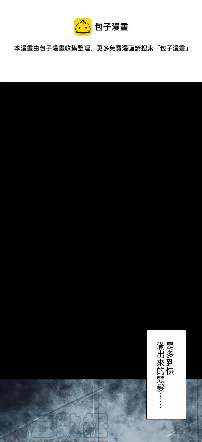 [第691话] 修理 第7页
