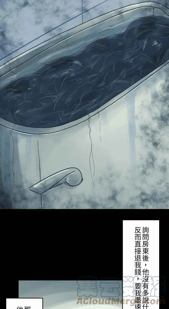 [第691话] 修理 第8页