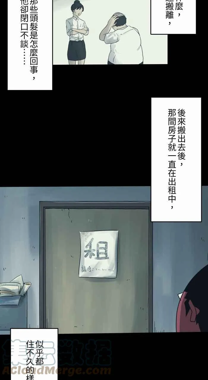 [第691话] 修理 第9页