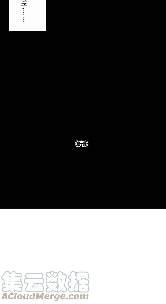 [第691话] 修理 第10页