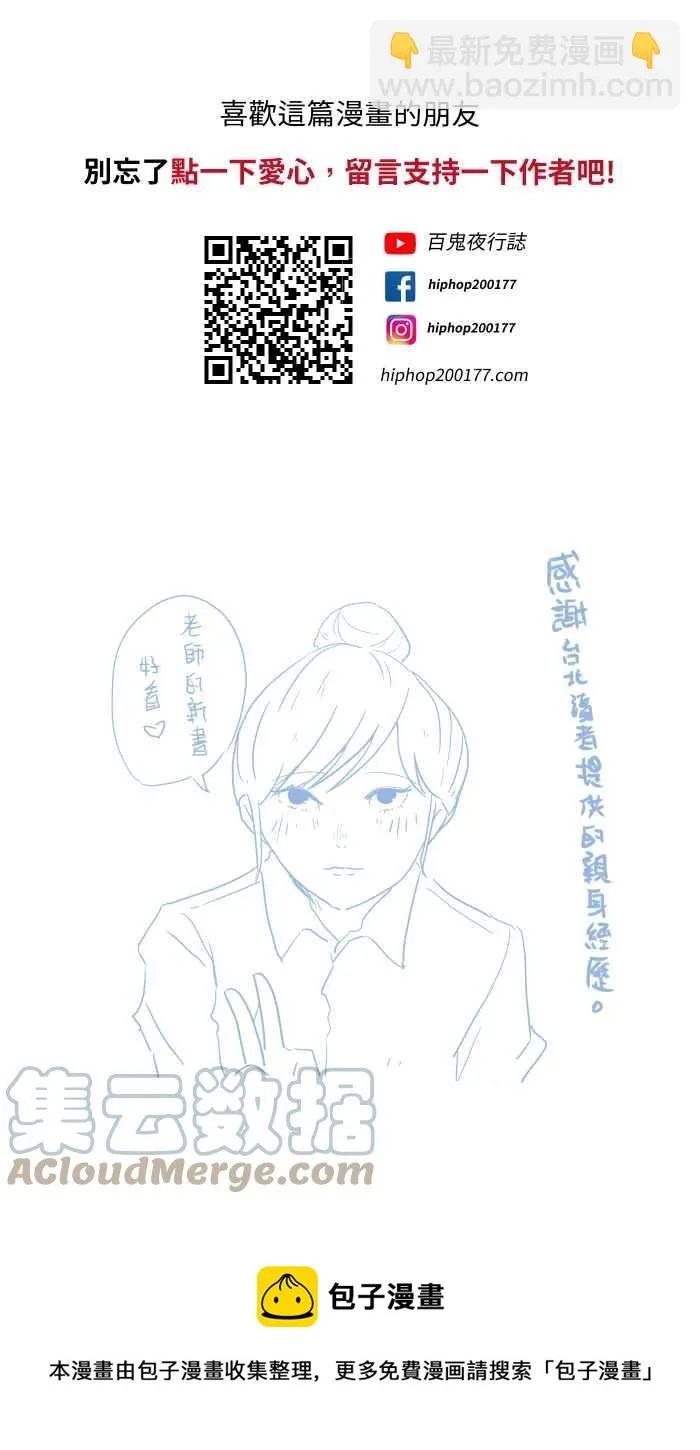 [第691话] 修理 第11页