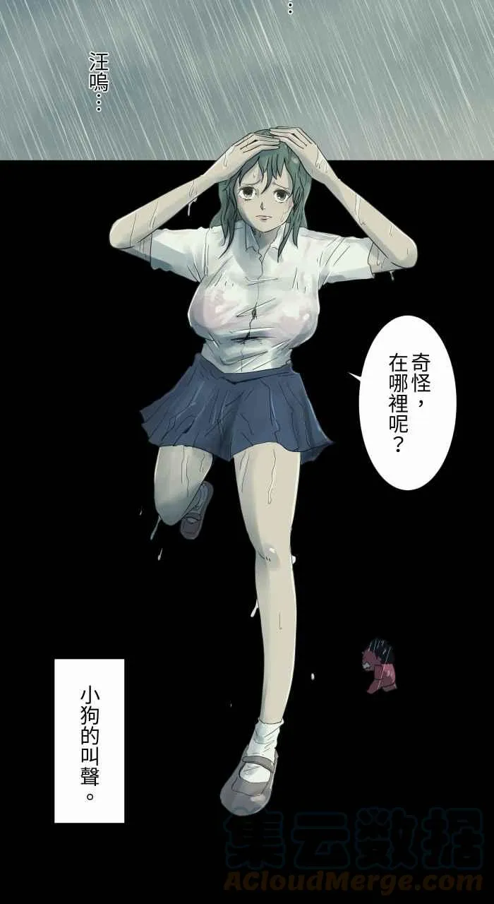 [第692话] 哭声 第3页