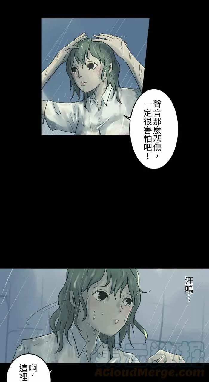 [第692话] 哭声 第4页
