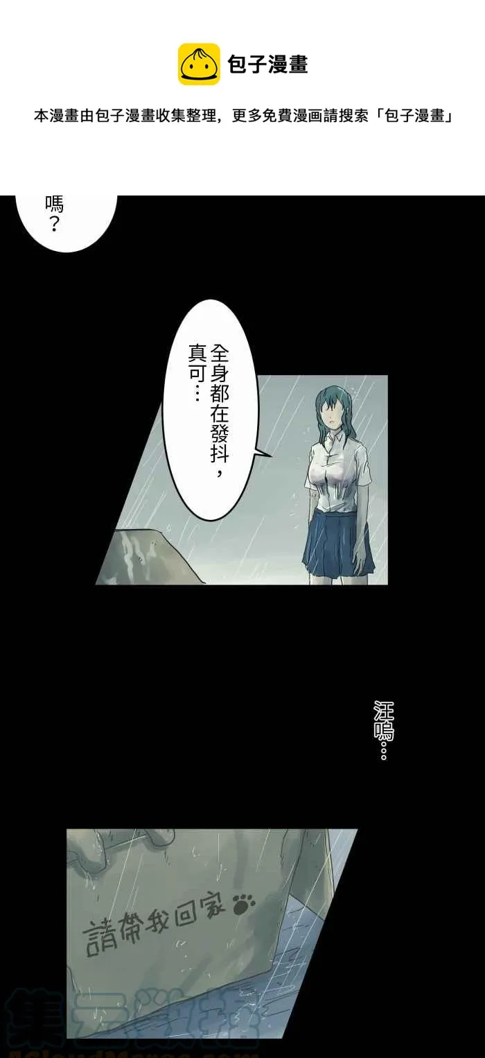 [第692话] 哭声 第5页