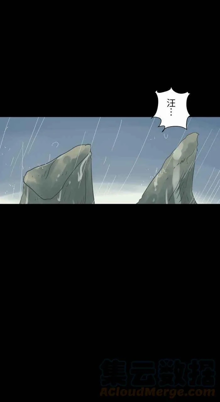 [第692话] 哭声 第6页