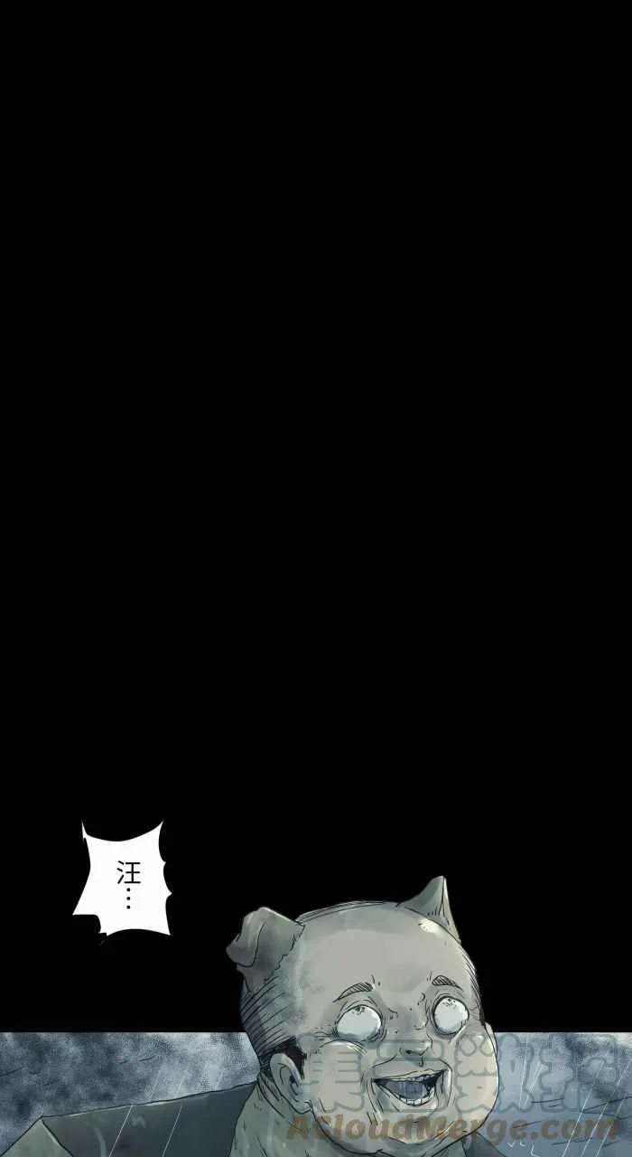[第692话] 哭声 第7页