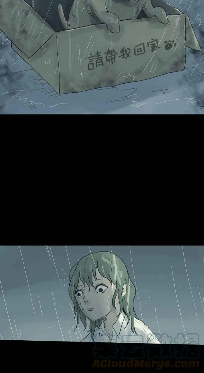 [第692话] 哭声 第8页