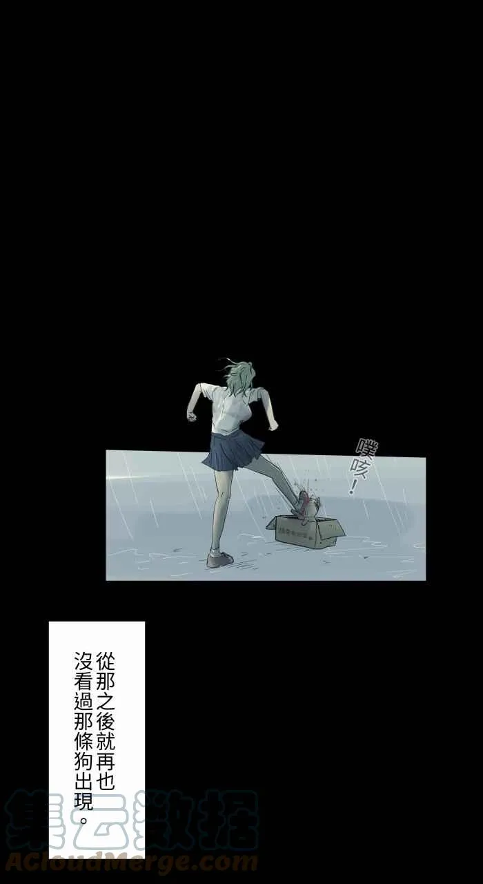 [第692话] 哭声 第9页