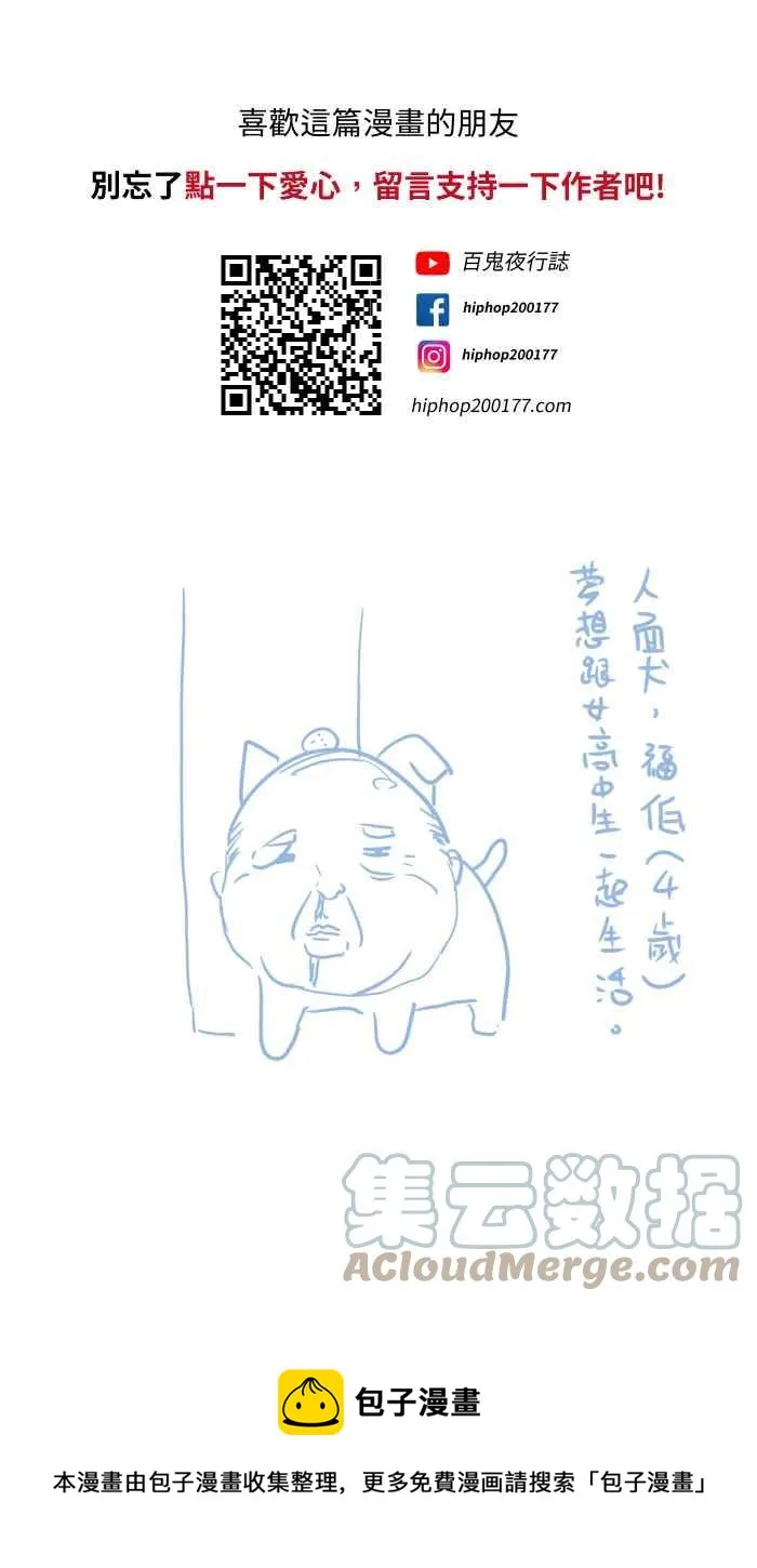 [第692话] 哭声 第11页