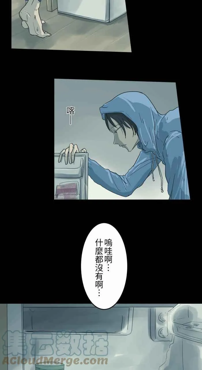 [第694话] 发现 第4页