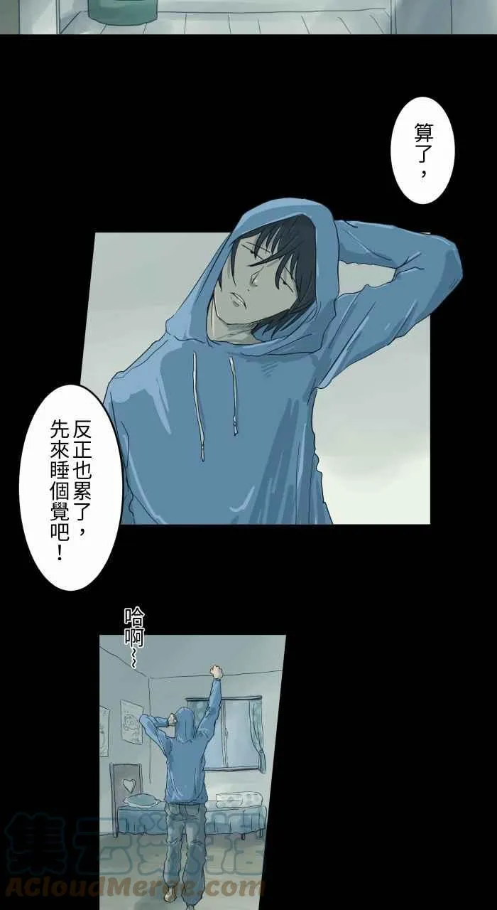 [第694话] 发现 第5页