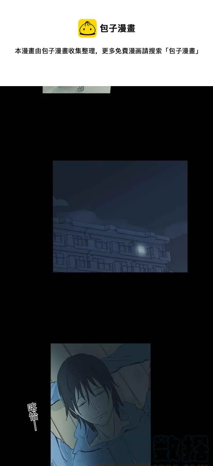 [第694话] 发现 第6页
