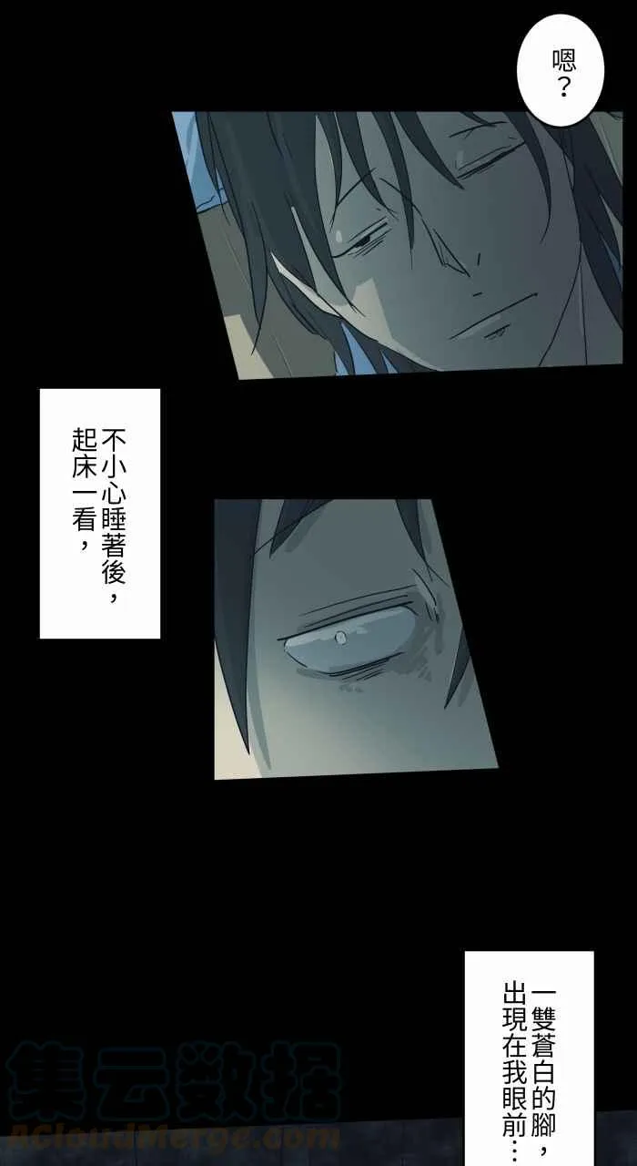 [第694话] 发现 第7页