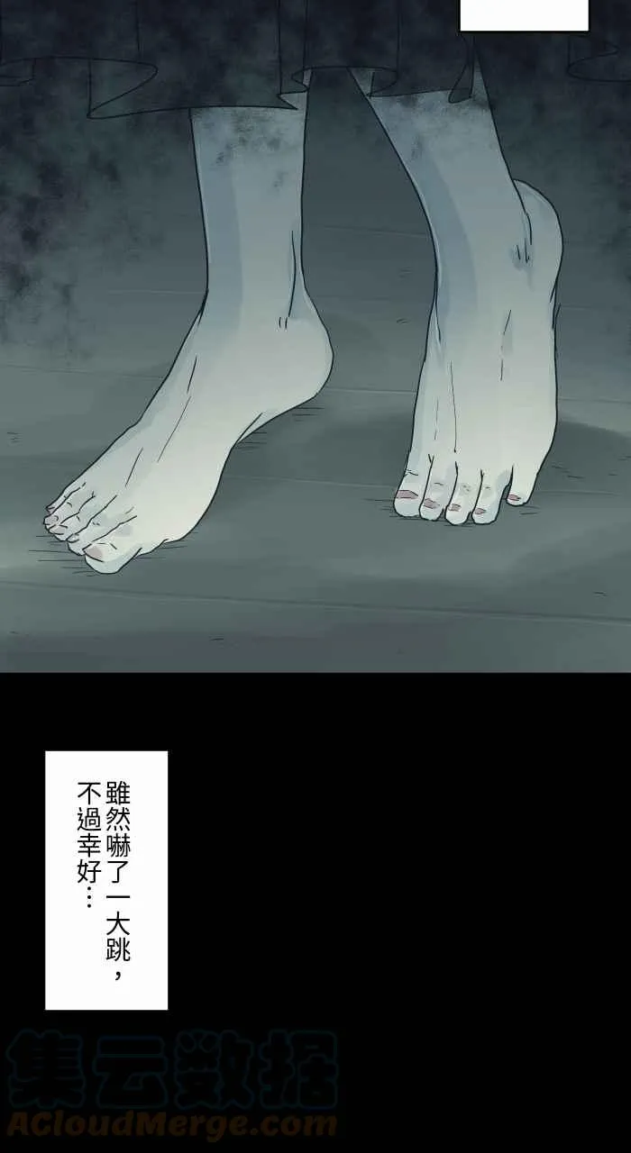 [第694话] 发现 第8页